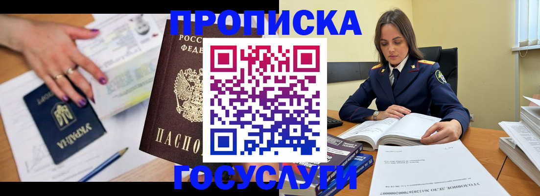 прописка для школы в Саратовской области