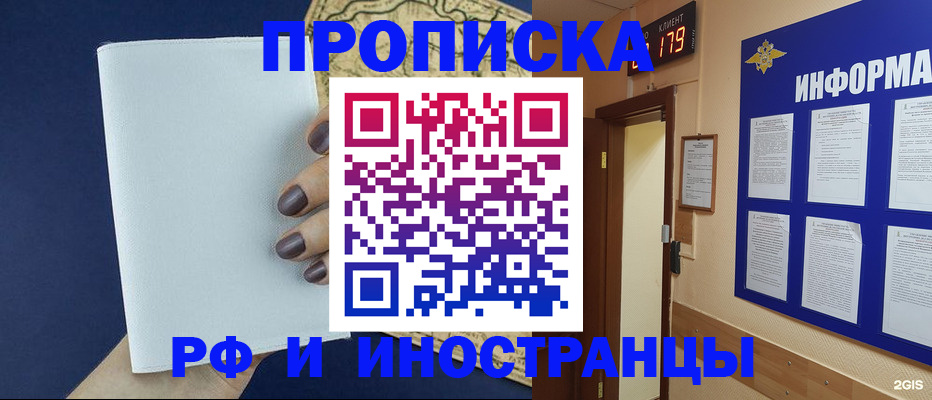 временная регистрация законно в Саратовской области
