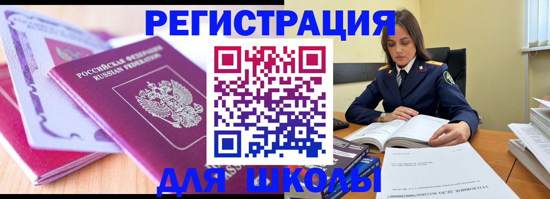 прописка 2025 в Саратовской области